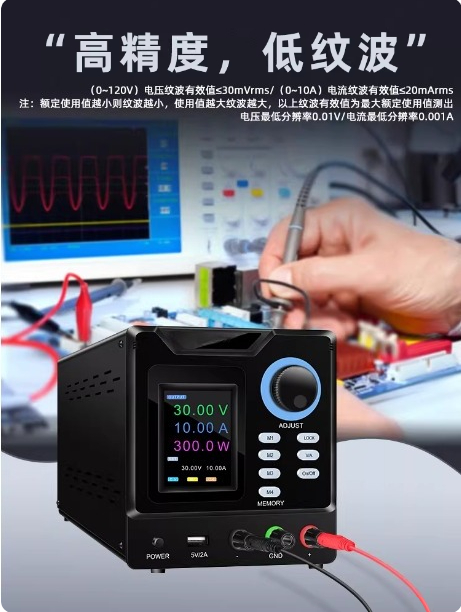 Programmable Dc Power Supply 30V 10A - Programmierbares RS232-Kommunikations-DC-Netzteil 30V 10A, Einstellbares Labornetzteil